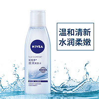 NIVEA 妮维雅 丝润爽肤水女补水保湿收缩毛孔化妆水夏季清爽柔肤水学生