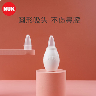 NUK 吸鼻器（带两个吸头）更换方便 安全吸鼻器