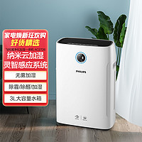 PHILIPS 飞利浦 空气净化器 家用除雾霾除颗粒物杀菌加湿净化一体机AC2726