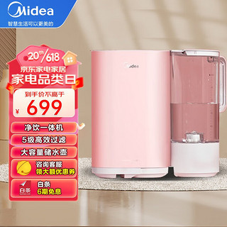 Midea 美的 净水器家用 台式饮水机 MNF1979-50G