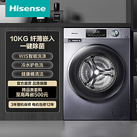 抖音超值购：Hisense 海信 10KG滚筒洗衣机除菌螨嵌入式智洗1.08洗净比全自动HG100DG12F