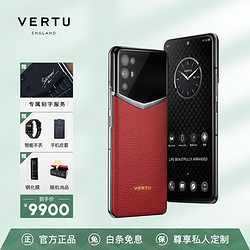 VERTU 纬图 iVERTU纬图5G旗舰全面屏手机骁龙888亿级像素 大内存 威图 树莓红 12GB+512GB