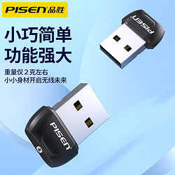 PISEN 品胜 蓝牙适配器5.0台式机