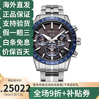 SEIKO 精工 男士手表 Astron系列太阳能 SSH001J1