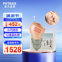 PHONAK 峰力 助听器老年人耳聋耳背式无线隐形12通道风影Tao Q15