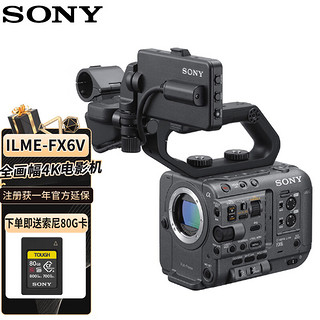 SONY 索尼 ILME-FX6V全画幅4K电影摄影机 超级慢动作电影拍摄高清摄像机 索尼FX6摄像机