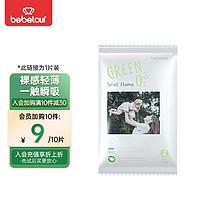 BebeTour 轻氧系列纸尿裤 S码（4-8kg） 一触即吸长效干爽单片体验装