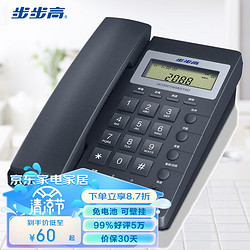 BBK 步步高 电话机座机 固定电话 办公家用 经久耐用 座式壁挂式双用 HCD6082雅蓝