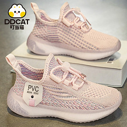 DDCat 叮当猫 女童椰子鞋夏季儿童网面透气运动鞋中大童女孩跑步鞋