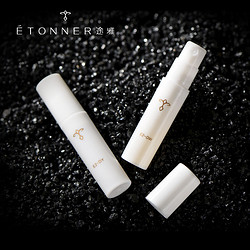 ÉTONNER 途雅 ETONNER) 法国香水 喷式迷你香水 口袋香水旅行便携装 流动的巴黎阳光之吻香水