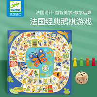 WISDOM WAREHOUSE 智库 Djeco 益智逻辑儿童桌游JEU DE L'OIE (天鹅游戏)