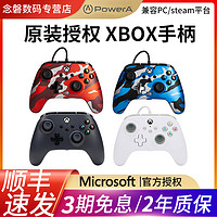 PowerA 微软官方授权原装Powera xbox手柄xbox精英手柄xboxones游戏手柄 pc电脑steam有线fifa原神 XSX/XSS