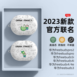 RCA 适用华为耳机保护壳freebuds5i保护套freebudspro2全包防摔buds4e卡通buds4i创意buds3无线蓝牙耳机套外壳por