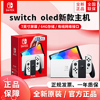 Nintendo 任天堂 switch oled国行游戏机体感运动手柄主机健身环大冒险switch日版掌机 ns家用电视游AS12