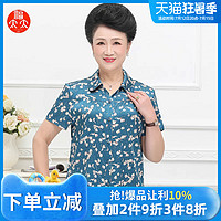 FTT 福太太 五十岁妈妈衬衫夏天真丝短袖衬衣洋气宽松中年女装202236