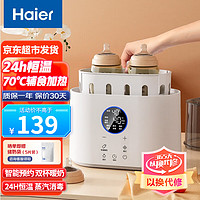 Haier 海尔 多功能温奶器自动恒温 暖奶器婴儿智能热奶神器 HBW-D201电子触屏双瓶暖奶消毒