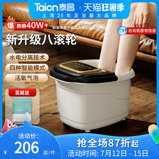 Taicn 泰昌 tc-9082 全自动足浴盆 旗舰款 9L