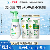 Dove 多芬 氨基酸抗痘洗面奶女男士专用深层清洁保湿洁面泡沫160ml