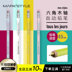 Mark's 日本marks DAYS系列撞色木轴自动铅笔0.5mm书写考试绘图学生用设计黄蓝绿黑紫白银红粉轻量便六角细杆带橡皮