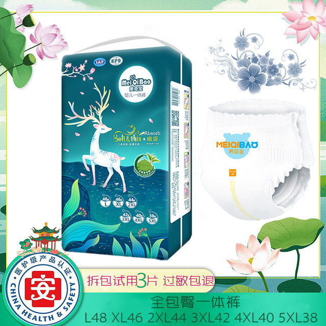 MEIQIBAO 美奇宝 全包臀一体拉拉裤5XXXXXL超大码儿童大码超薄大童夜用尿不湿4XL码