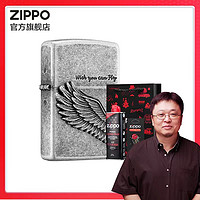 ZIPPO 之宝 ZBT-1-2  打火机 飞的更高