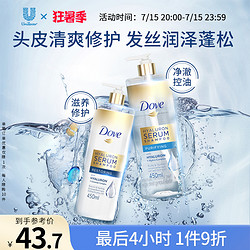 Dove 多芬 玻尿酸洗发水 450ml