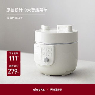 olayks 欧莱克 出口日本原款电压力锅家用小型迷你智能2L高压锅饭煲1-2人