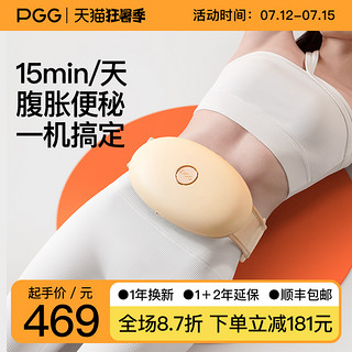 PGG 全自动砭石艾灸揉腹仪腹部按摩器揉肚子神器促进肠蠕动减肥仪