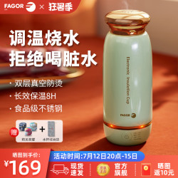 FAGOR 法格 电热水杯便携式烧水壶加热保温杯小型旅行烧水杯热水壶