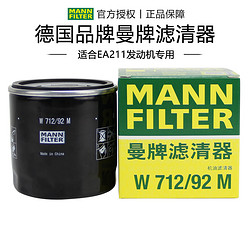 MANN FILTER 曼牌滤清器 W712/92 机油滤清器