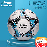 LI-NING 李宁 足球5号球4号青少年小学生专用球四号初中生中考比赛训练耐磨