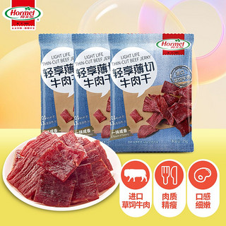 Hormel 荷美尔 轻享切薄牛肉干 一抹咸香味 35g