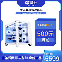 抖音超值购：IPASON 攀升 13400F+华硕3060TI白+华硕B760M D5+三星16G D5主机