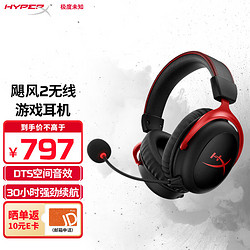 HYPERX 极度未知 飓风2无线虚拟7.1 电竞游戏耳机 电脑头戴式耳麦 笔记本吃鸡原金士顿 飓风无线 Cloud II Wireless