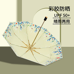 红叶の秀 红叶之秀雨伞女晴雨两用泫雅风太阳伞小巧折叠防晒防紫外线遮阳伞