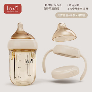 乐迪（lodi）奶瓶新生婴儿宽口径PPSU大宝宝仿母乳仿胀气多功能奶瓶 240ml奶白