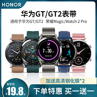 HONOR 荣耀 手表表带gt通用表链 46mm智能watch P女男硅胶精钢橡胶ES荣耀magic 2金属42MM真皮不锈钢替换原装品质