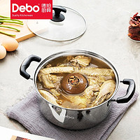 Debo 德铂 不锈钢汤锅家用小奶锅泡面锅电磁炉明火通用 22cm