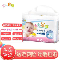 七彩e族 纸尿裤拉拉裤超薄干爽透气新生婴儿尿不湿超大尺码一体裤 拉拉裤XXXXL32片
