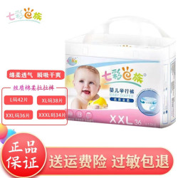 七彩e族 纸尿裤拉拉裤超薄干爽透气新生婴儿尿不湿超大尺码一体裤 拉拉裤XXXXL32片