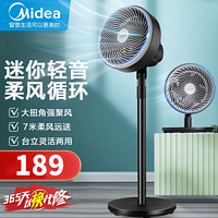 Midea 美的 五叶家用摇头落地扇轻音节能空气循环扇台地两用可拆洗电风扇 GAF20CA