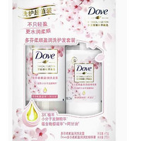 88VIP：Dove 多芬 植萃樱花柔顺盈润套装 （洗发水470ml+护发素护发乳270ml+赠发膜50g）