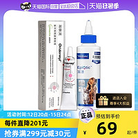 Vetoquinol 威隆 法国威隆耳肤灵软膏猫咪耳螨药维克耳漂滴耳液狗狗专用药