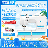 brother 兄弟 日本brother兄弟牌电动缝纫机XL5900家用台式多功能