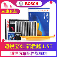 BOSCH 博世 三滤套装适用雪佛兰迈锐宝XL 1.5T/别克全新君越1.5T 滤清器