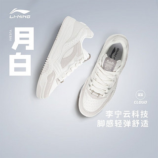 LI-NING 李宁 月白 男子运动板鞋 AGCS251-1 云雾白/白沙灰 44