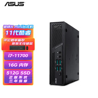 ASUS 华硕 PB62商用办公家用mini迷你主机台式机微型小电脑整机