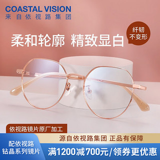 essilor 依视路 Coastal Vision 镜宴&essilor 依视路 CVC4008BK 黑色半钛眼镜框+钻晶A4系列 1.60折射率 防蓝光镜片