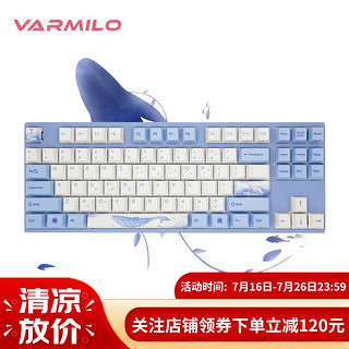 VARMILO 阿米洛 VA87M 海韵 87键 有线机械键盘 蓝白色 Cherry茶轴 无光