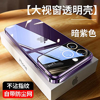 新款苹果14手机壳iphone13promax带镜头膜透明苹果12Pro大视窗电镀防尘网11软壳魔岩 暗紫色 iphone11PROMAX(6.5寸)